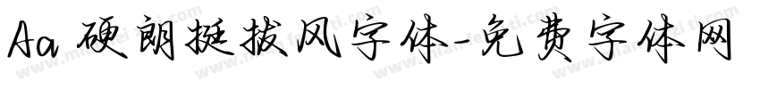 Aa 硬朗挺拔风字体字体转换